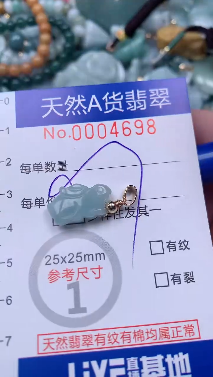 【闪购商品】翡翠颈饰未镶嵌00004698