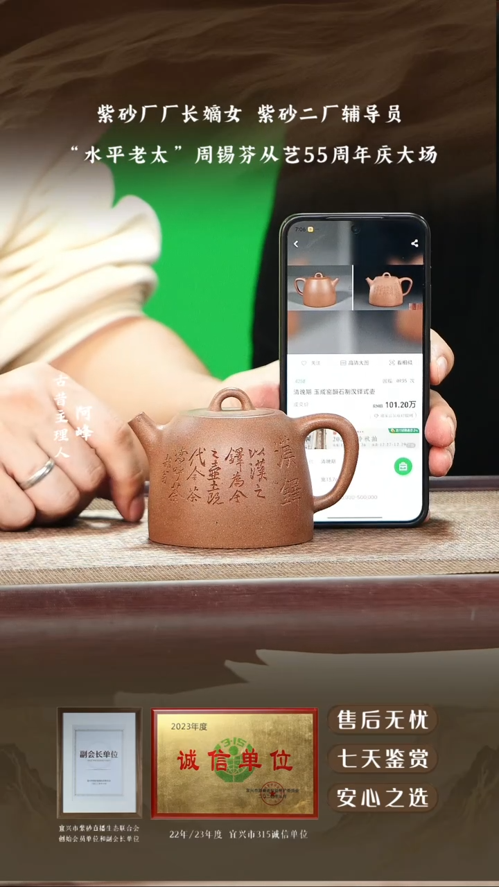 周锡芬玉成老段汉铎200cc