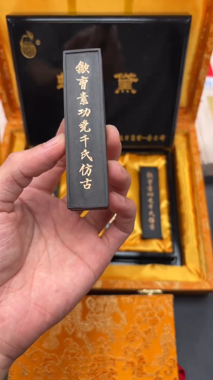 艺粟斋螺黛套墨一套