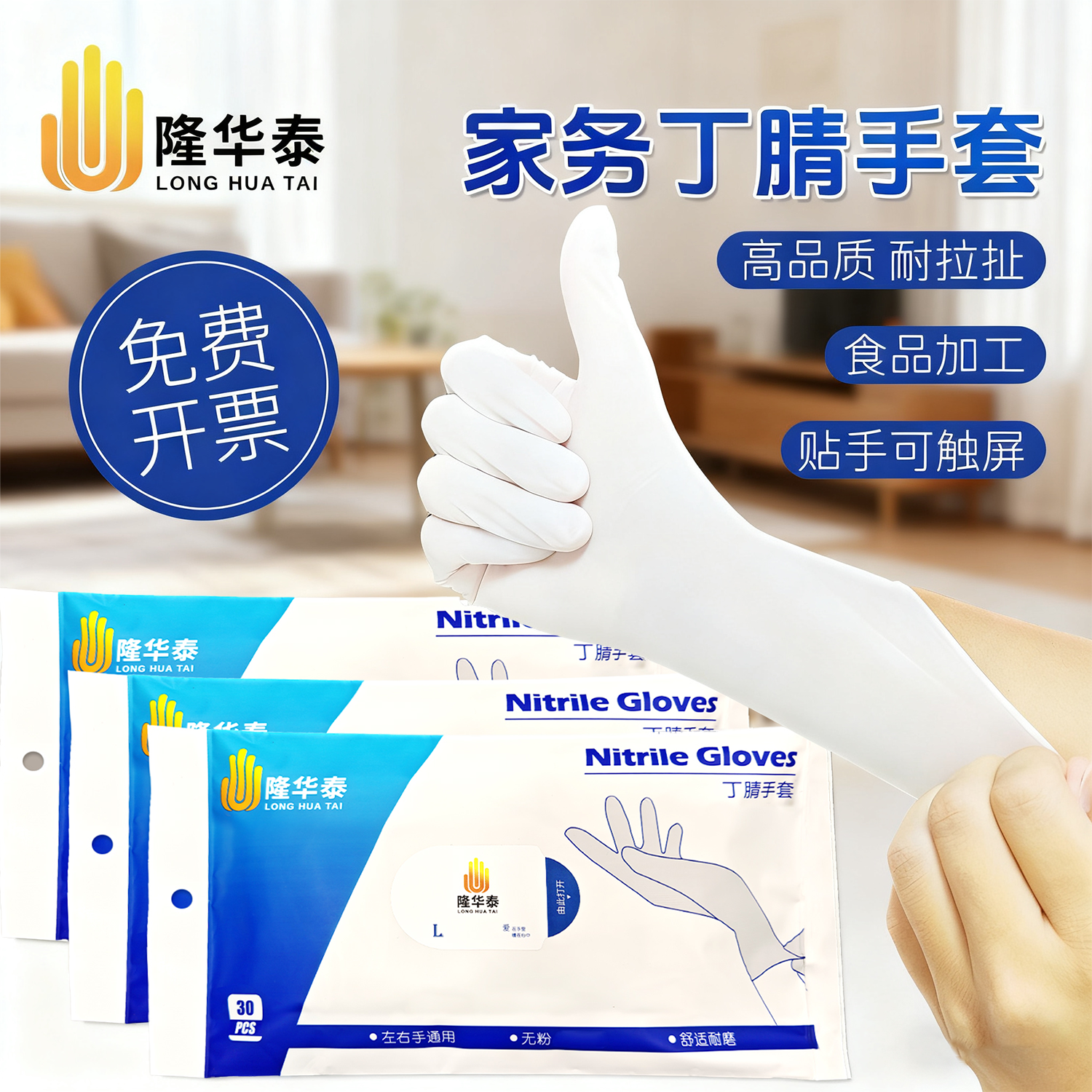 耐用干家务手套食品级加厚丁腈手套耐磨高弹性防水防油防护手套