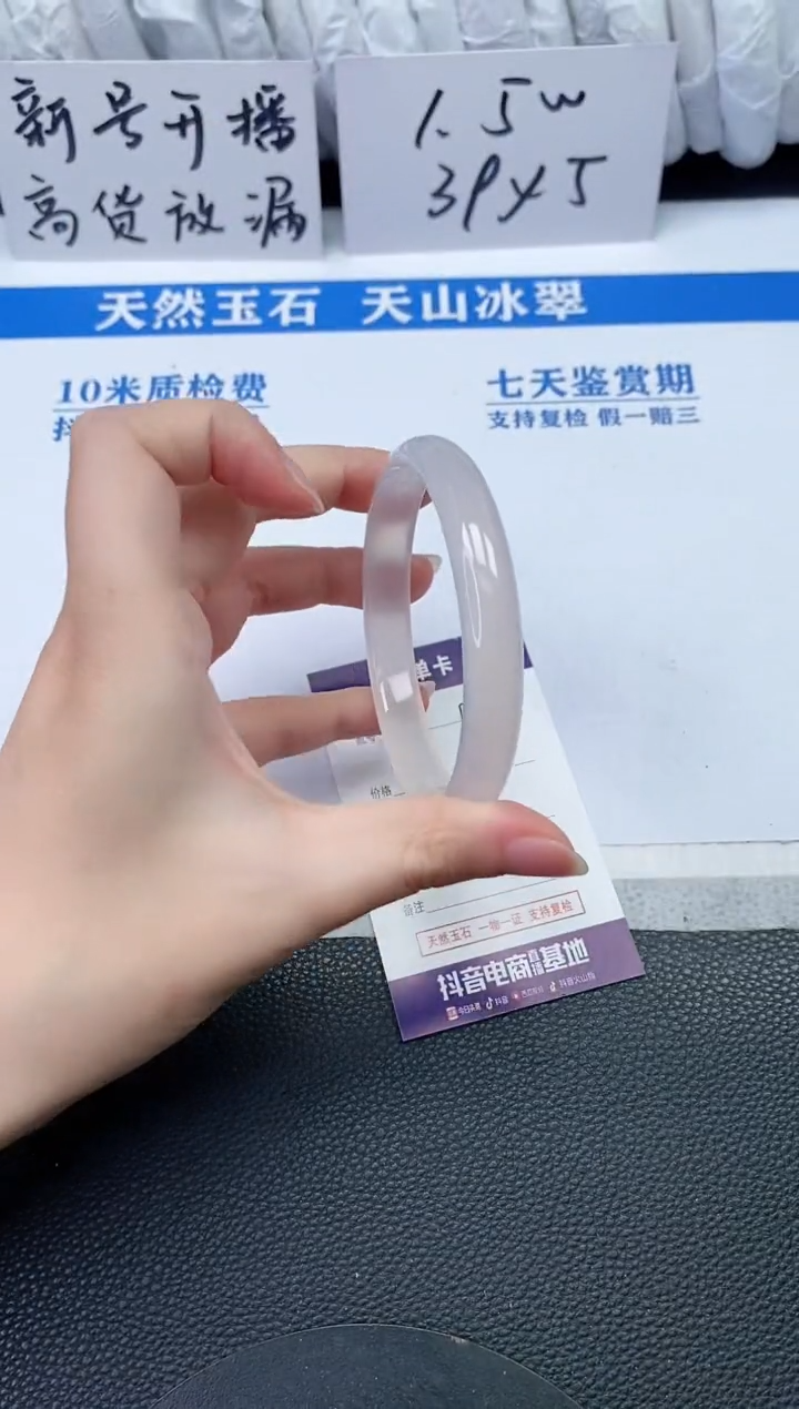 【闪购商品】石英质玉手镯未镶嵌R678