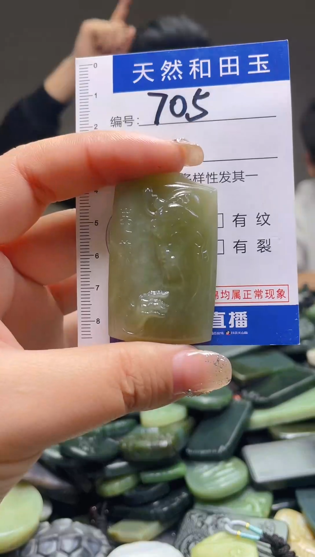 颈饰未镶嵌和田玉705