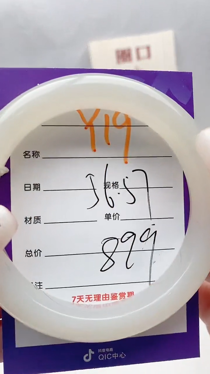 【闪购商品】和田玉手镯未镶嵌Y19微色差