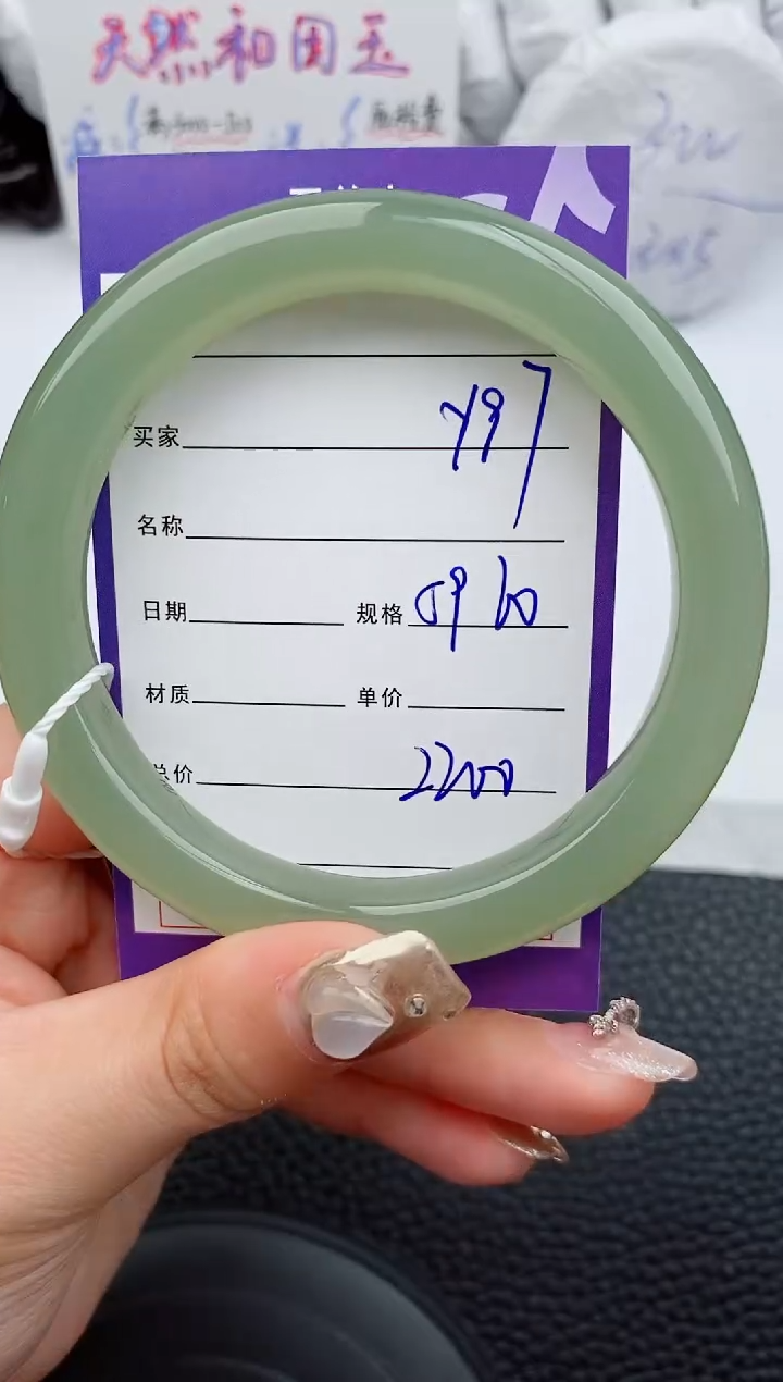 【闪购商品】和田玉手镯未镶嵌99微色差T4