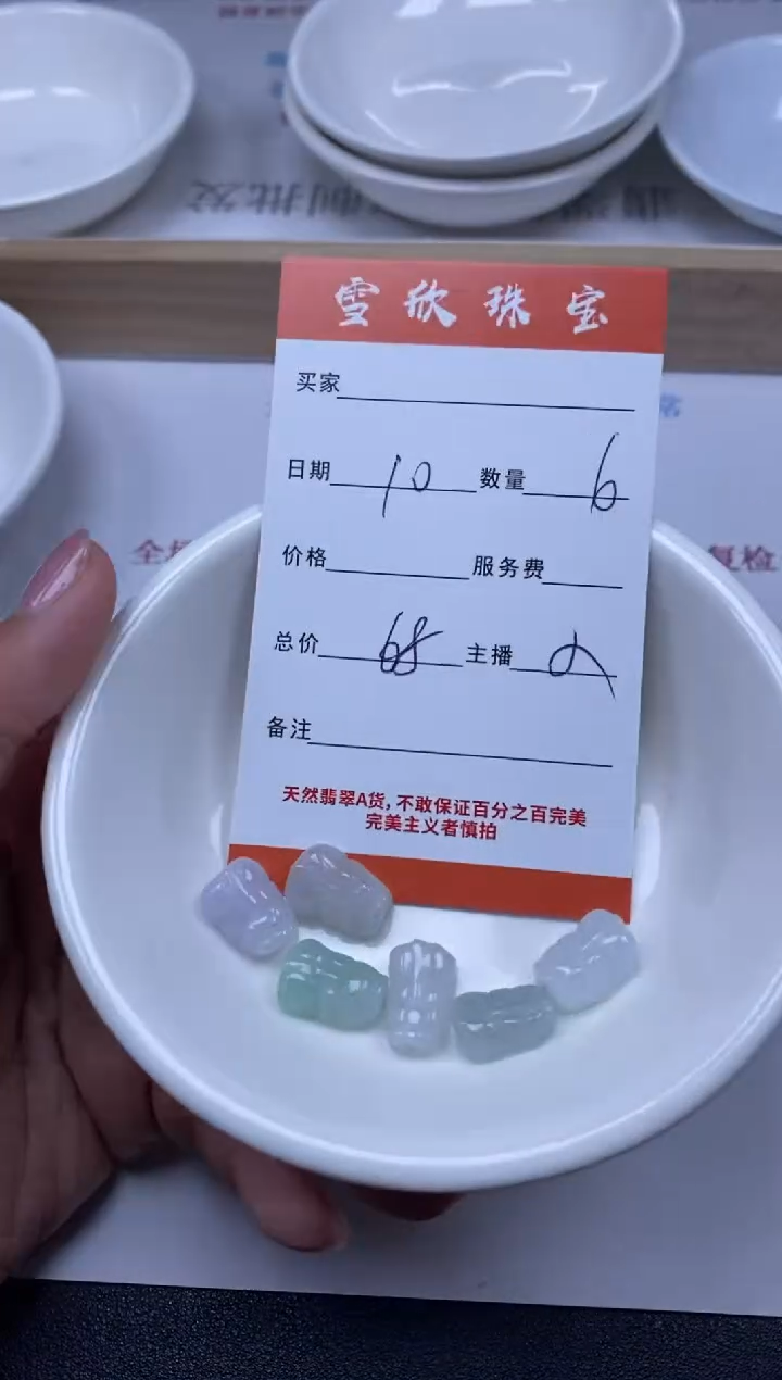 【闪购商品】翡翠颈饰未镶嵌雪欣散珠定制diy