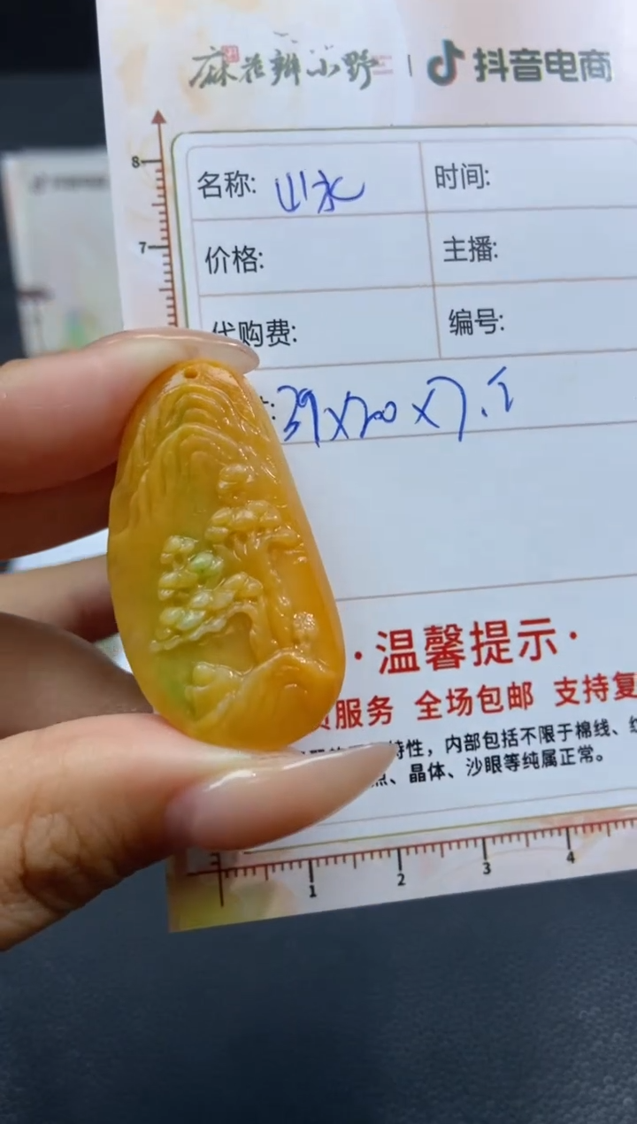 【闪购商品】定制翡翠未镶嵌天然翡翠A货164
