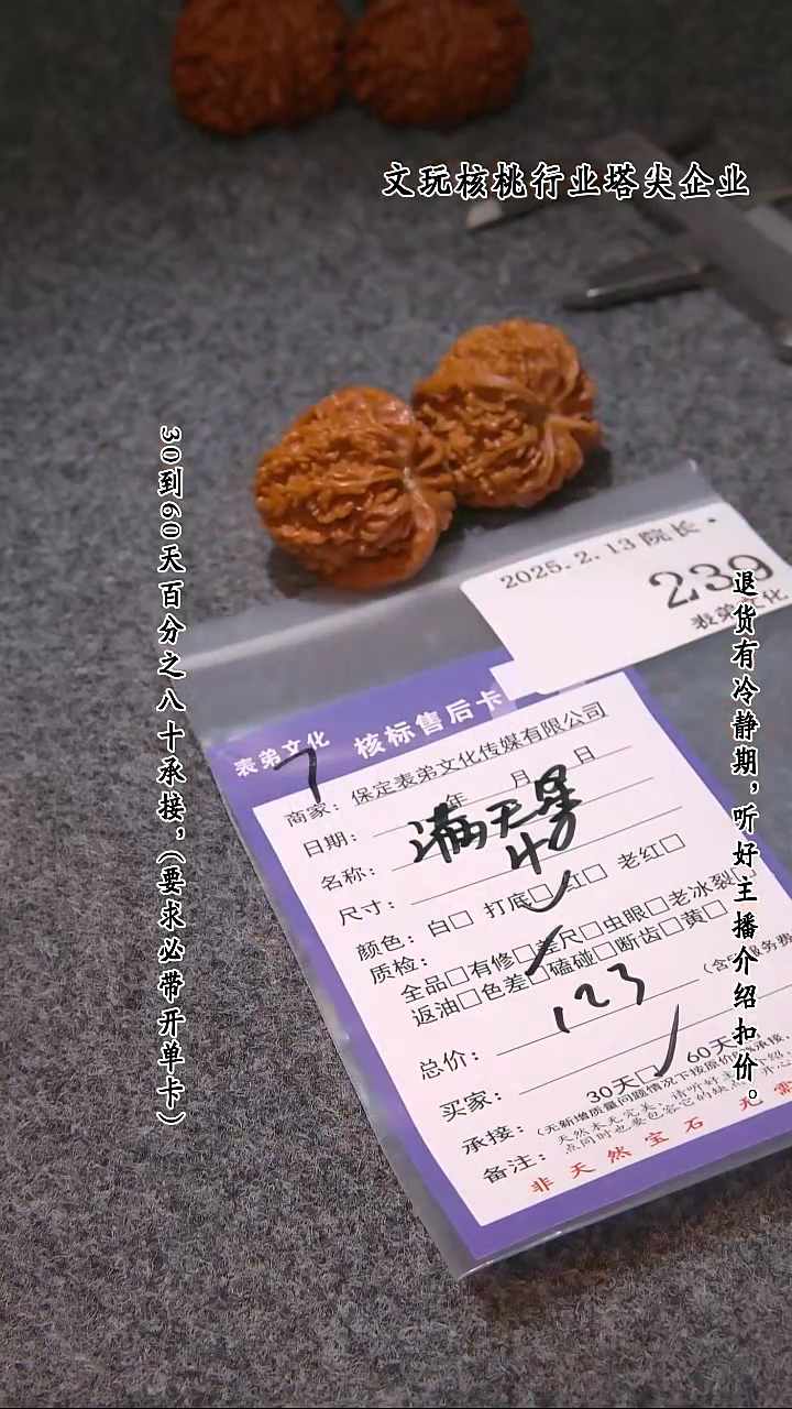 【闪购商品】文玩核桃吊坠239满天星