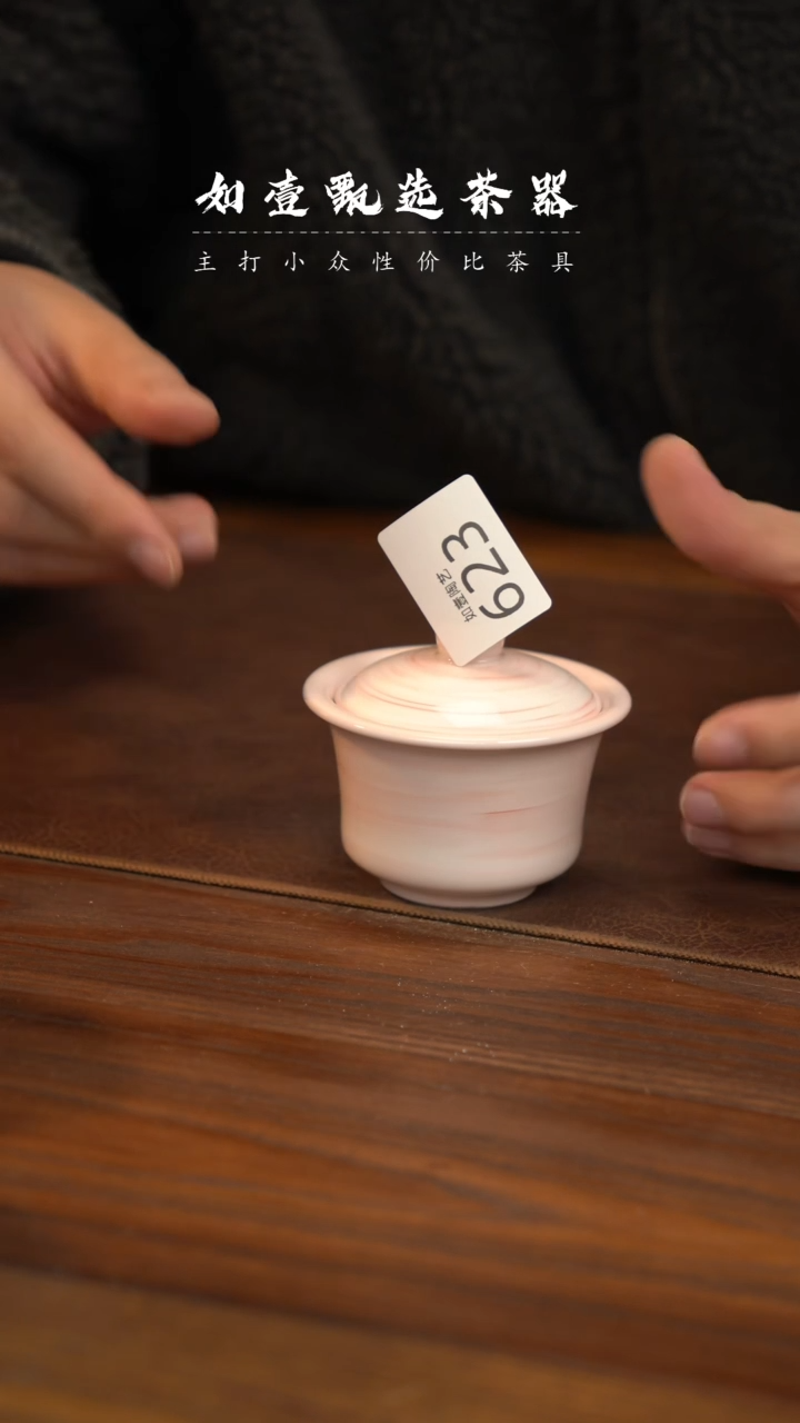 【闪购商品】如壹陶艺甄选好物