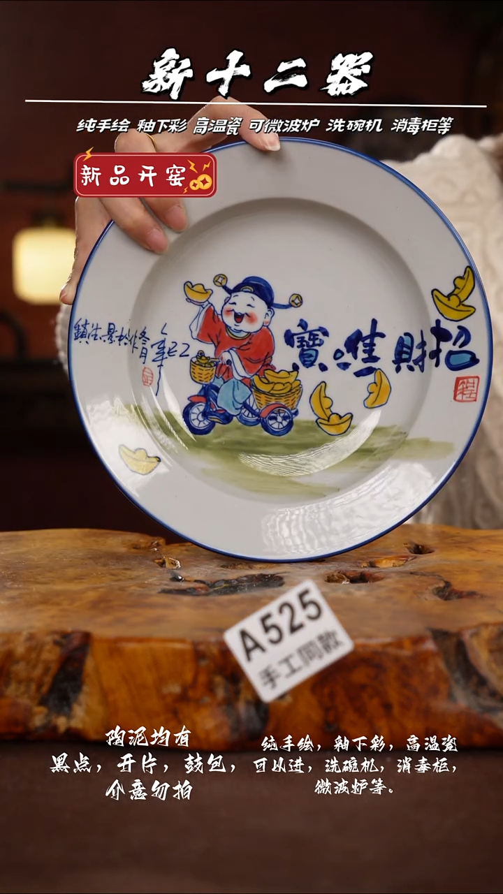 其他A525新十二器瓷器