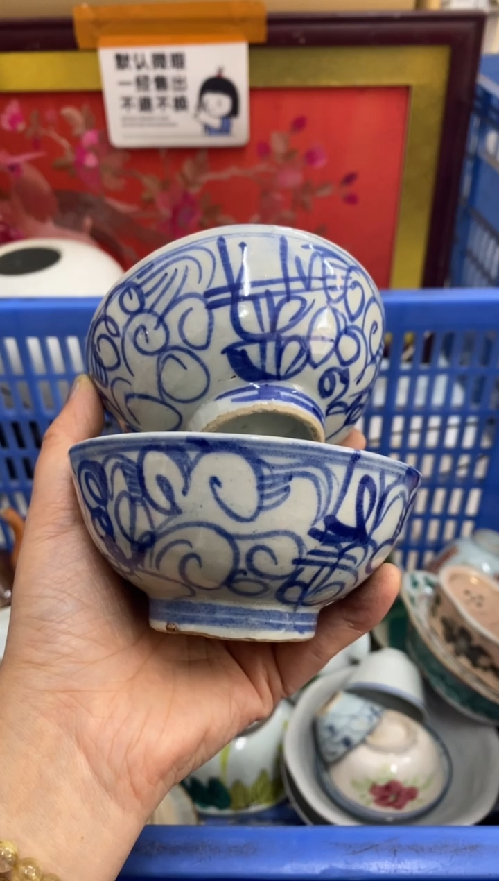 陶瓷S***六【不退不换直播闪购】瓷器微瑕介意勿拍