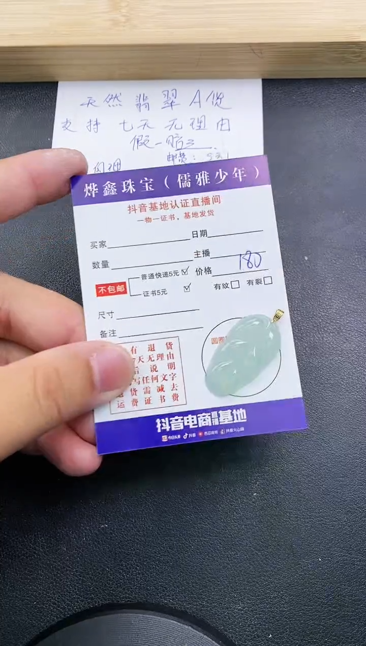 【闪购商品】翡翠颈饰18K金镶嵌天然翡翠A货赠皮绳