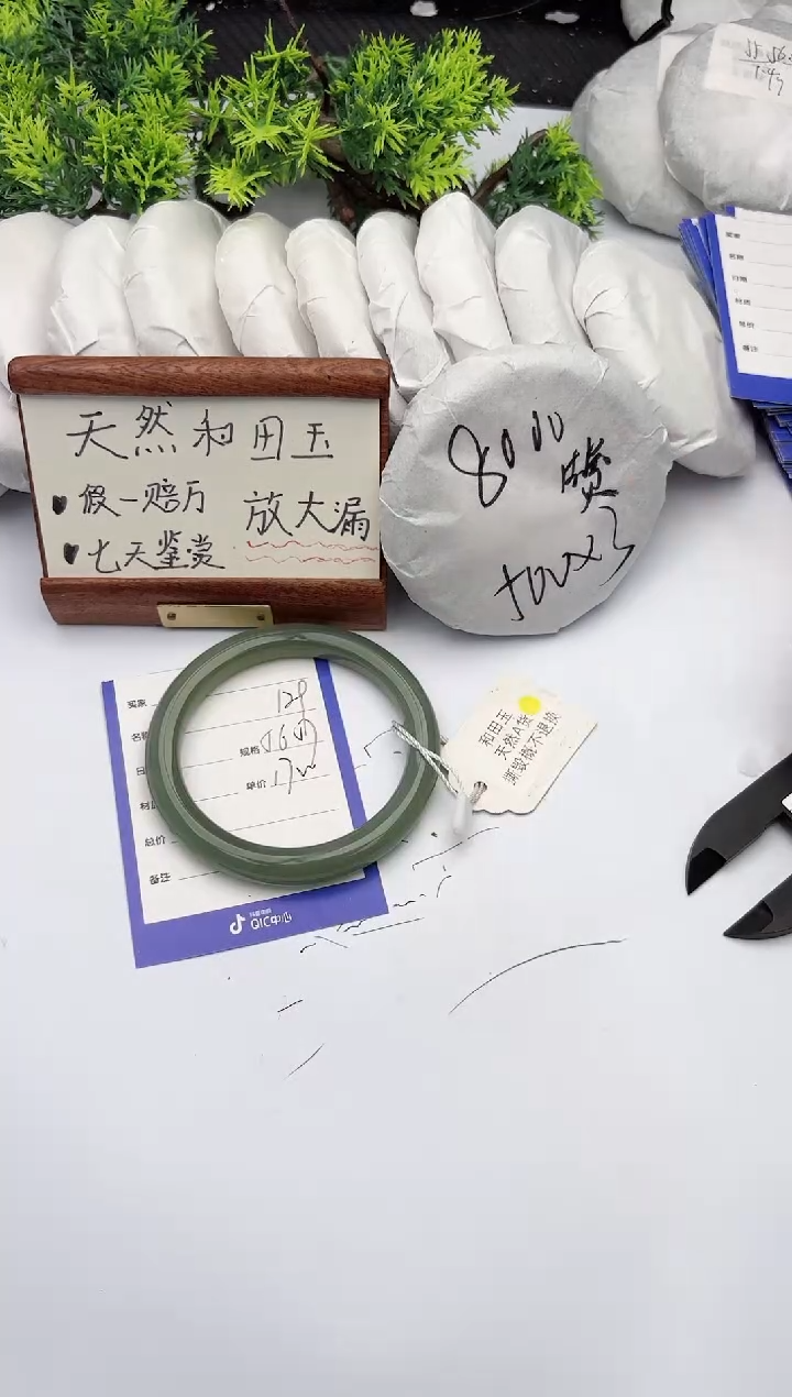 【闪购商品】和田玉手镯未镶嵌柯沛129