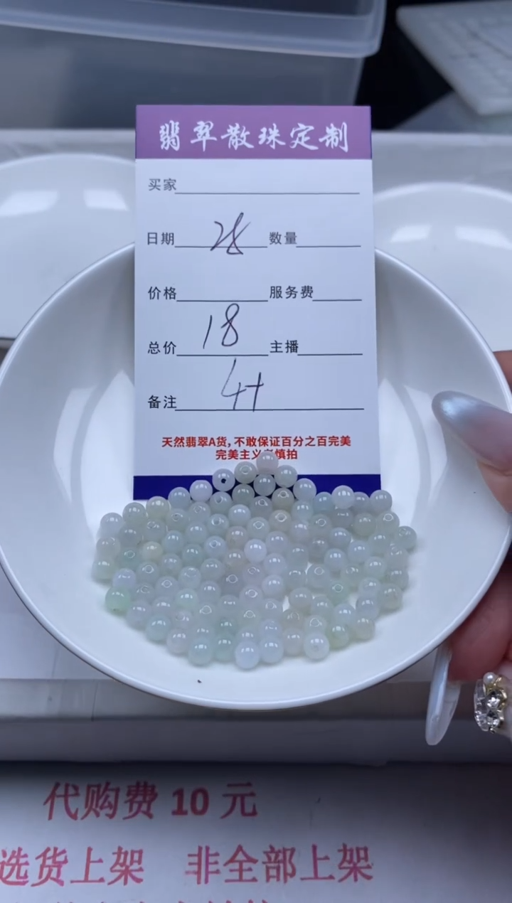 翡翠未镶嵌颈饰贞城散珠批发DIY编制