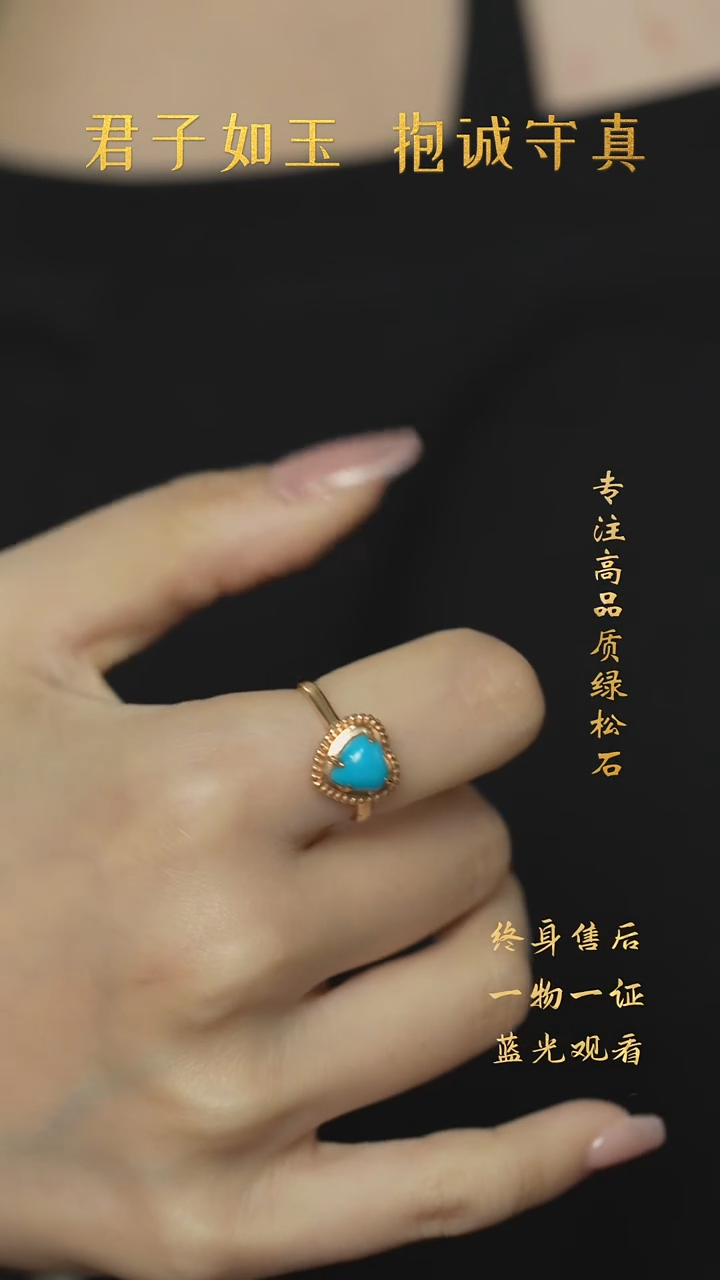 【闪购商品】绿松石F08（多样性发一件）18K金镶嵌戒指