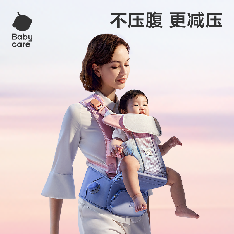 Babycare婴儿背带透气舒适外出轻便简易减压省力可拆分加宽凳面SC