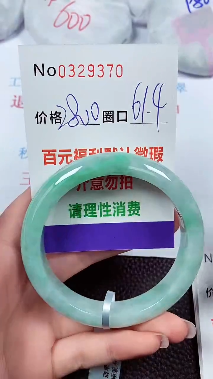 【闪购商品】翡翠手镯未镶嵌00329370
