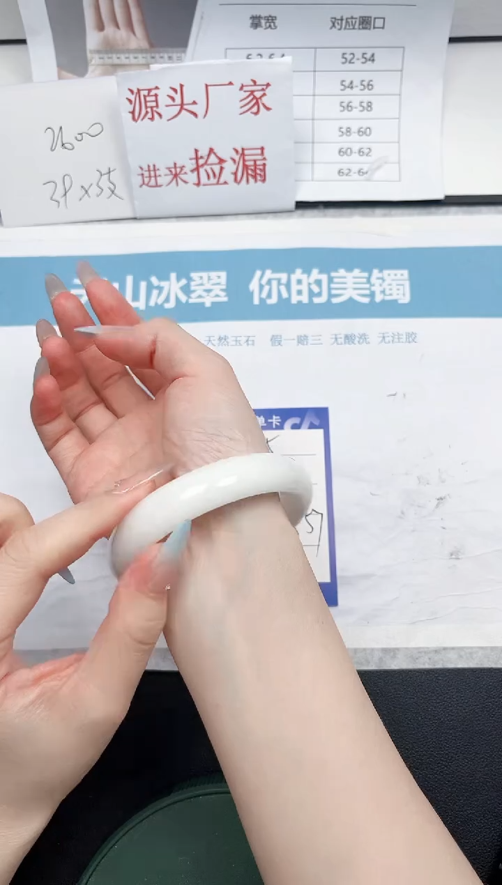 【闪购商品】石英质玉未镶嵌手镯105-56.1