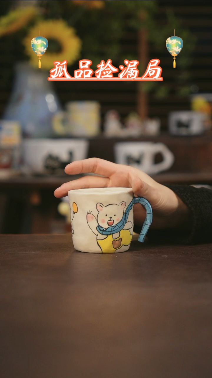 【闪购商品】杯景德镇可爱设计师款陶瓷