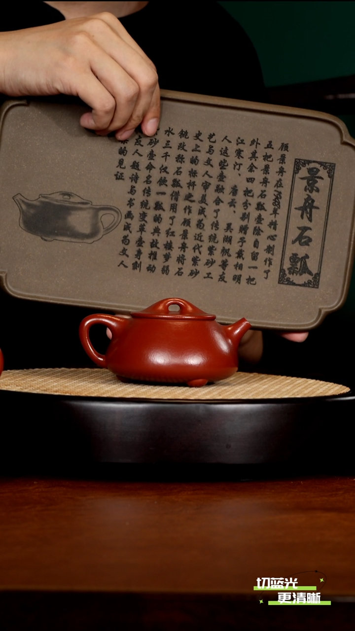 宜兴紫砂 SZY 贵妃红朱泥 景舟石瓢 240cc