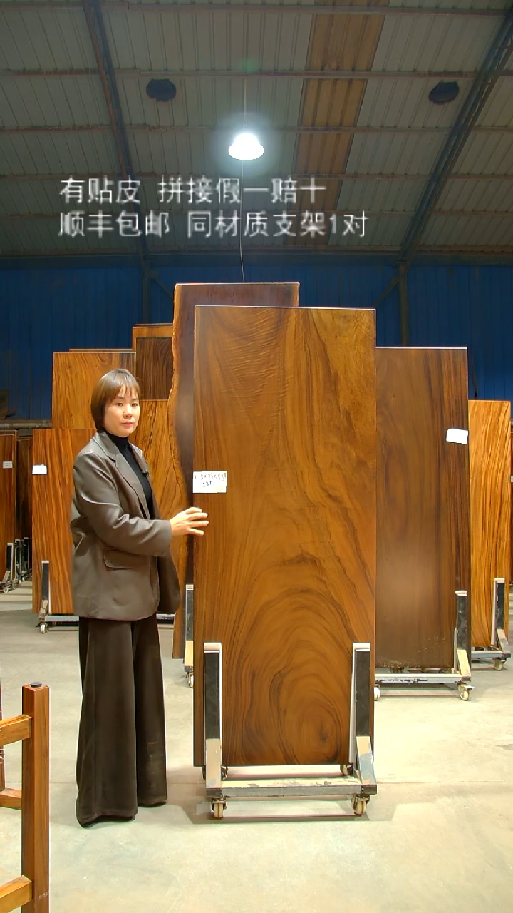 木/南美胡桃木/C137-175*73*5.5带脚