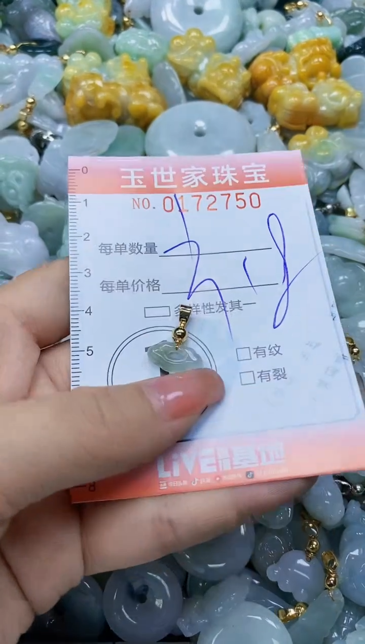 【闪购商品】翡翠颈饰未镶嵌闪购0172750