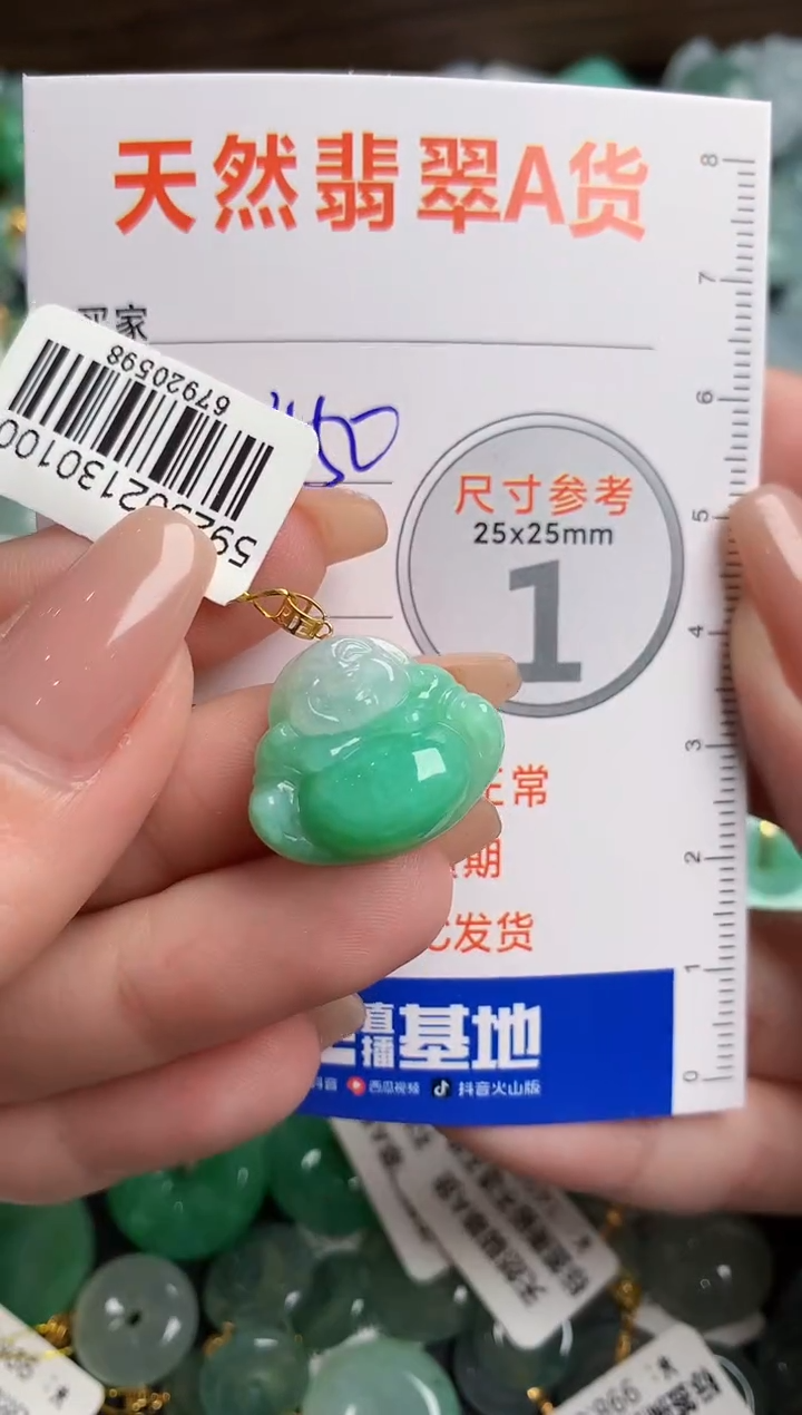 【闪购商品】翡翠颈饰18K金镶嵌0950484725