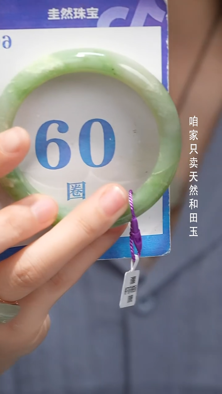 未镶嵌手镯和田玉034