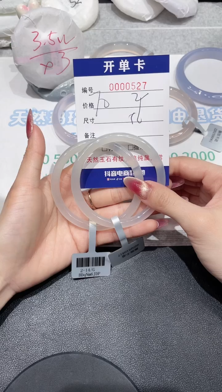 【闪购商品】玛瑙/玉髓手镯未镶嵌527