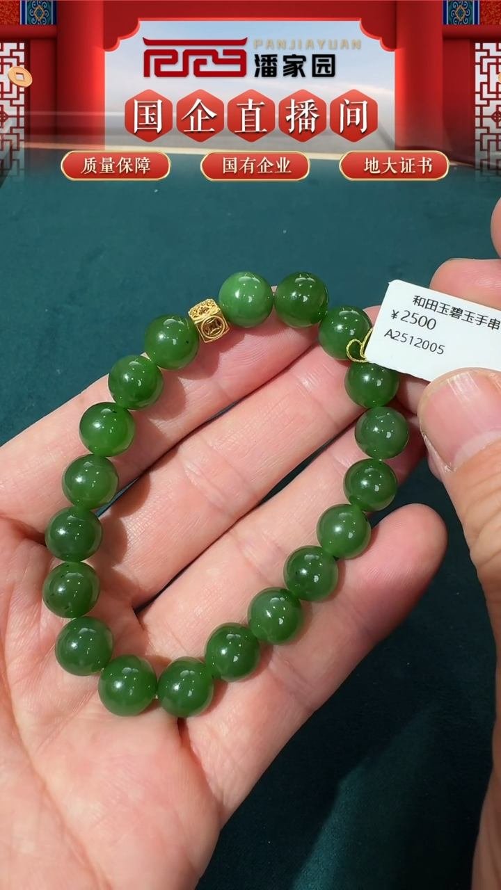 【闪购商品】和田玉挂件未镶嵌39号手串9.5