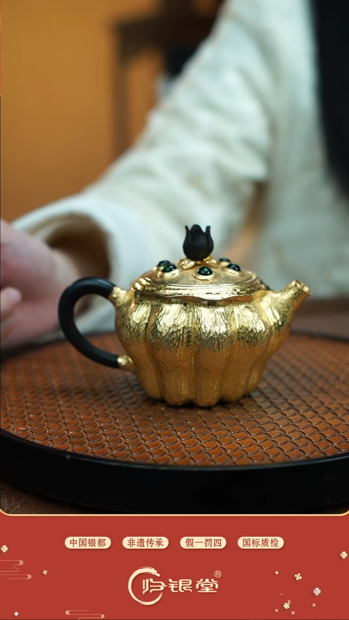 【闪购商品】金色木把莲蓬泡茶壶
