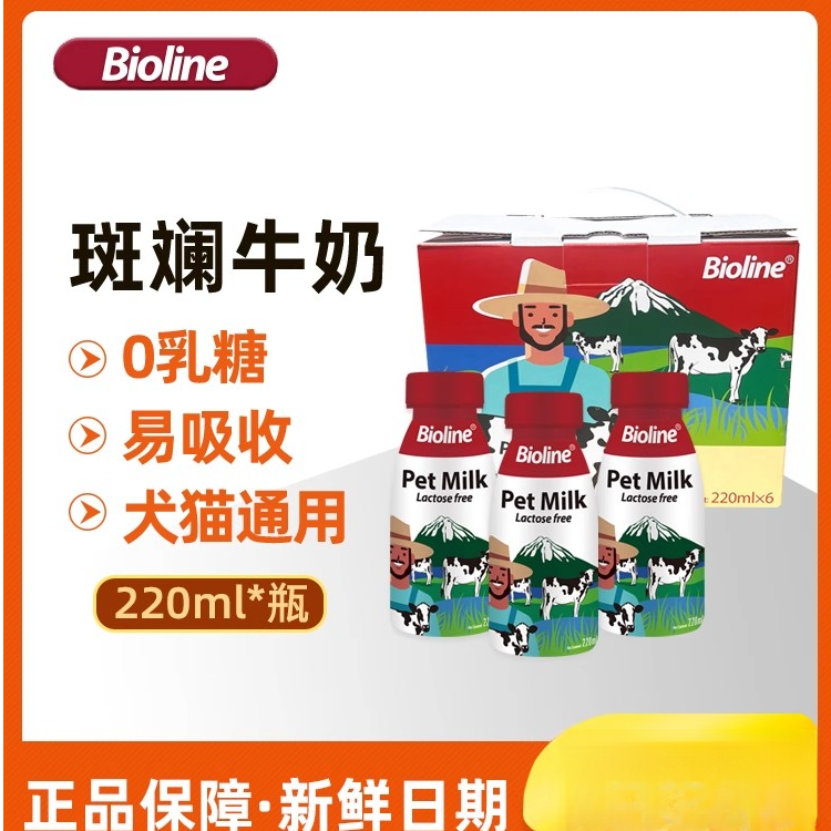 【乐宠星球专属】斑斓奶宠物零食0乳糖牛奶