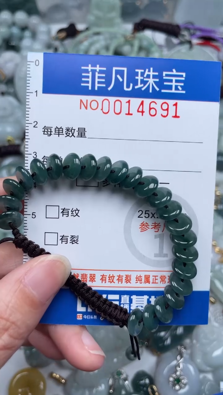 颈饰未镶嵌翡翠14691