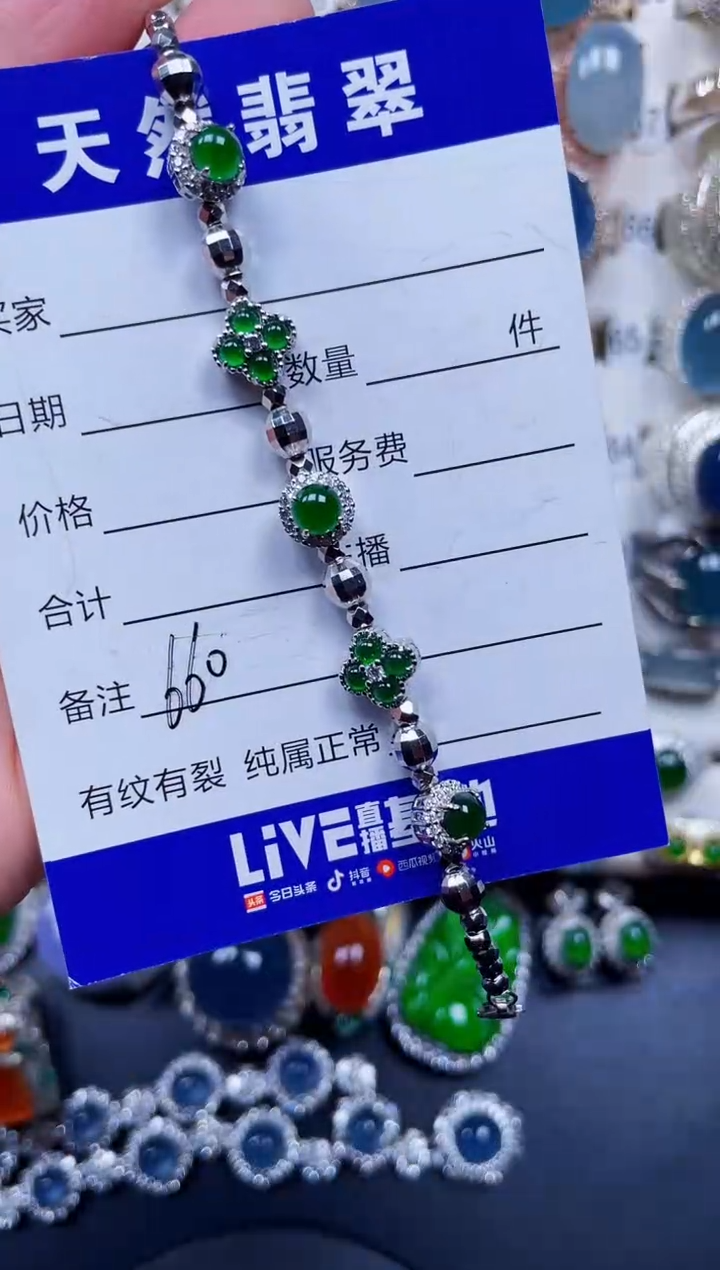 银S925镶嵌手链翡翠660
