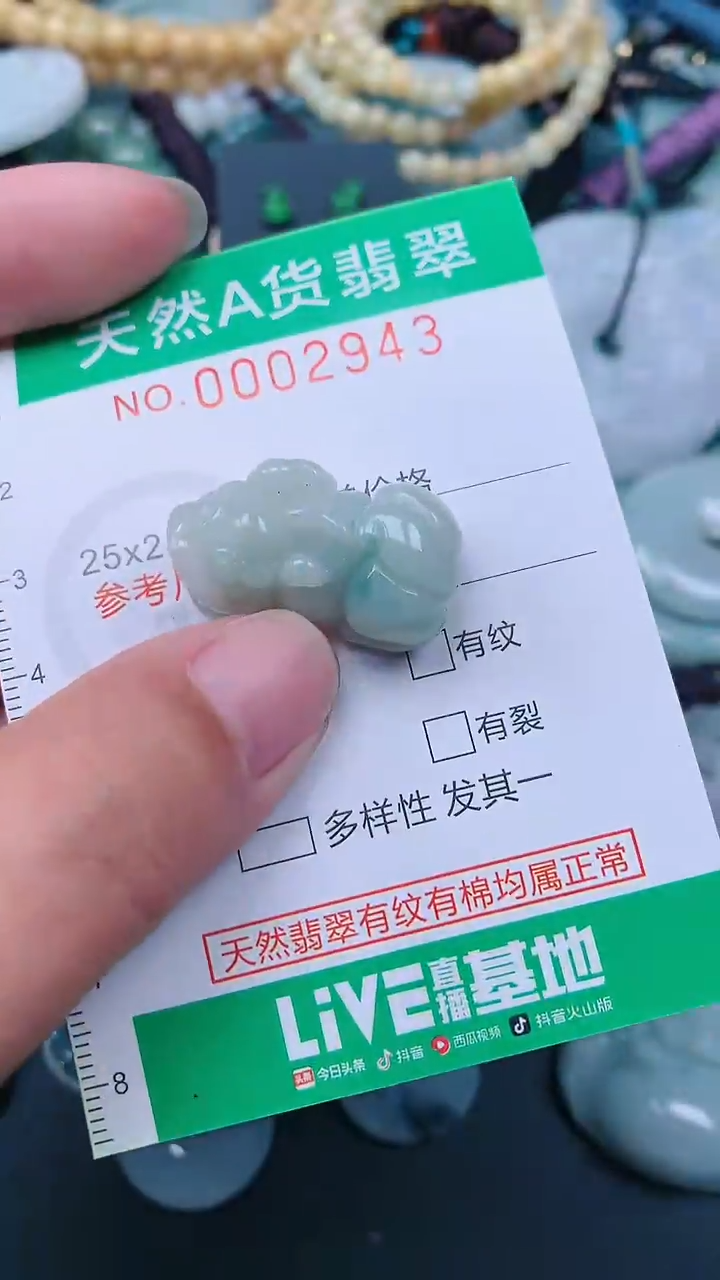 颈饰未镶嵌翡翠.0002943