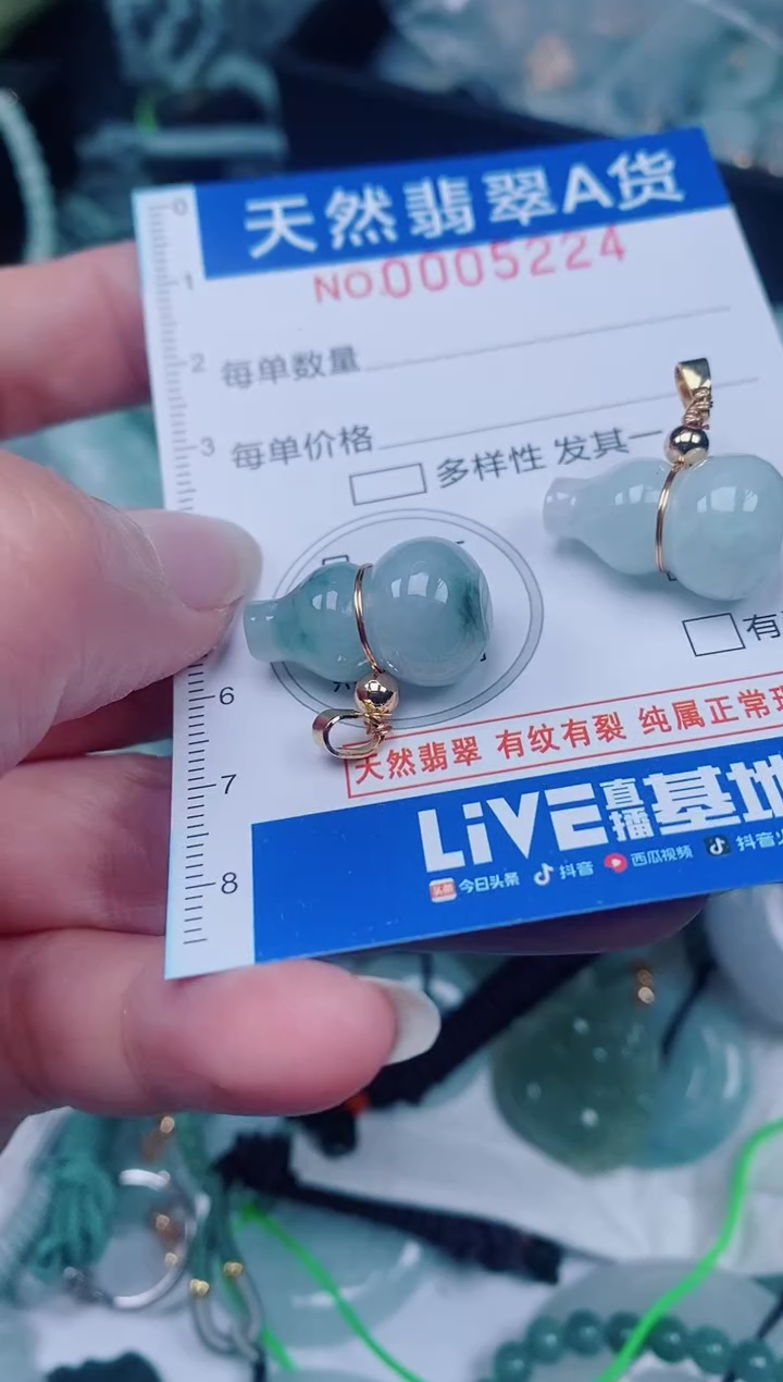 颈饰未镶嵌翡翠00005224