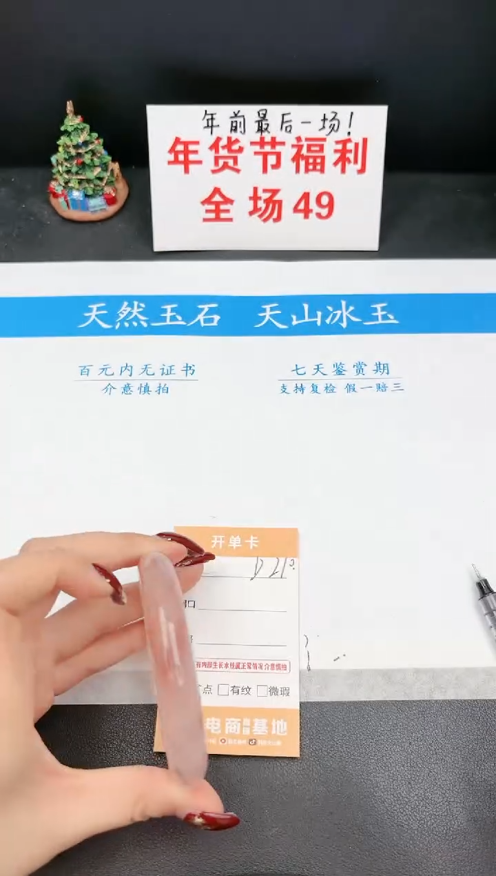 【闪购商品】石英质玉手镯未镶嵌210D 