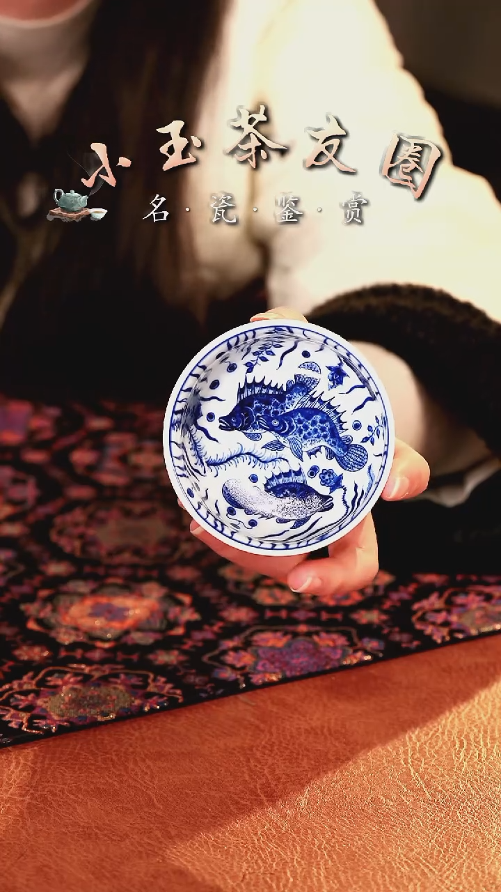 【闪购商品】良朋影青內绘鱼藻杯子