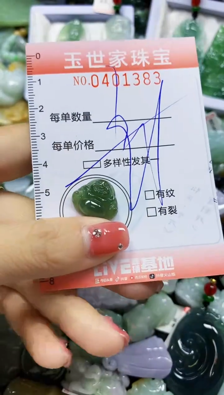 颈饰未镶嵌翡翠闪购0401383