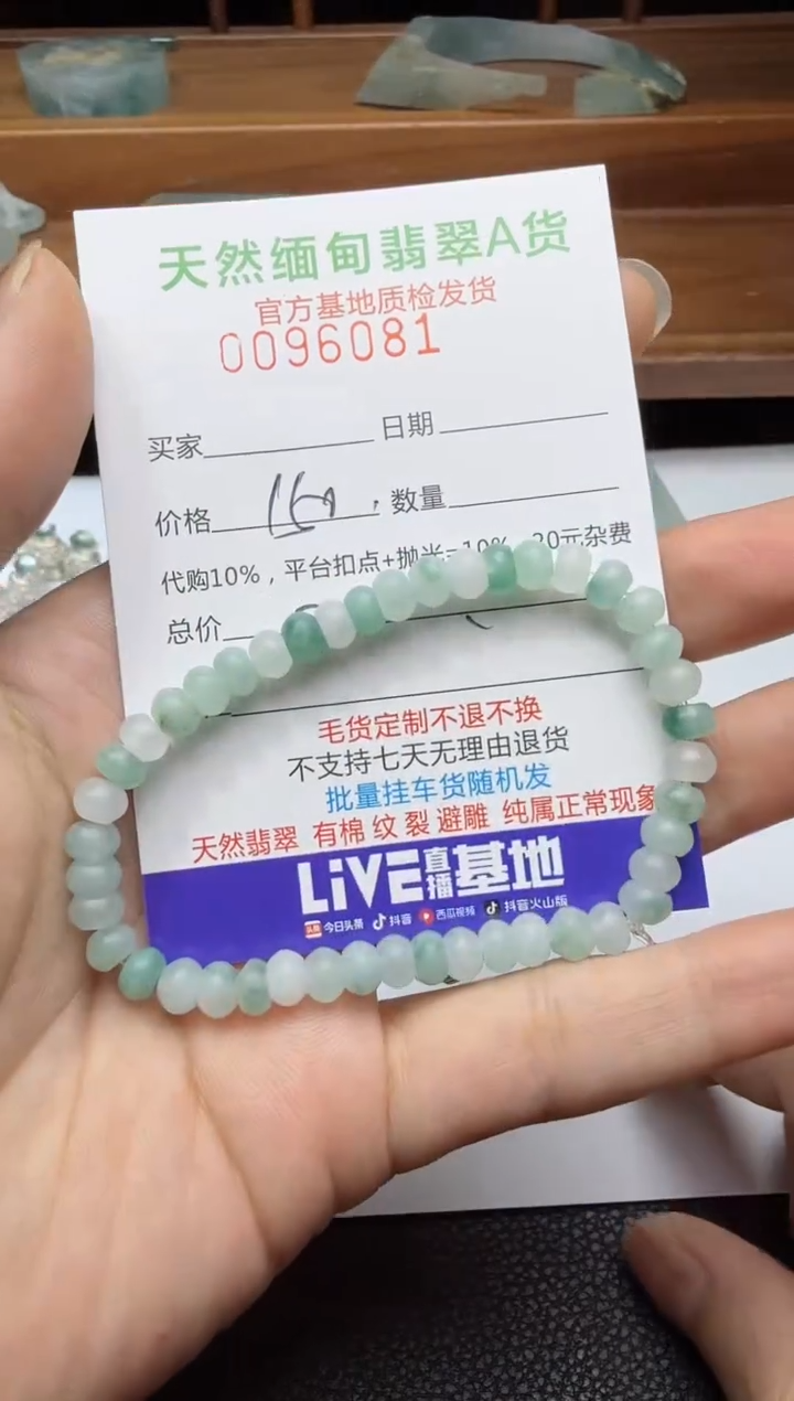 定制翡翠未镶嵌翡翠