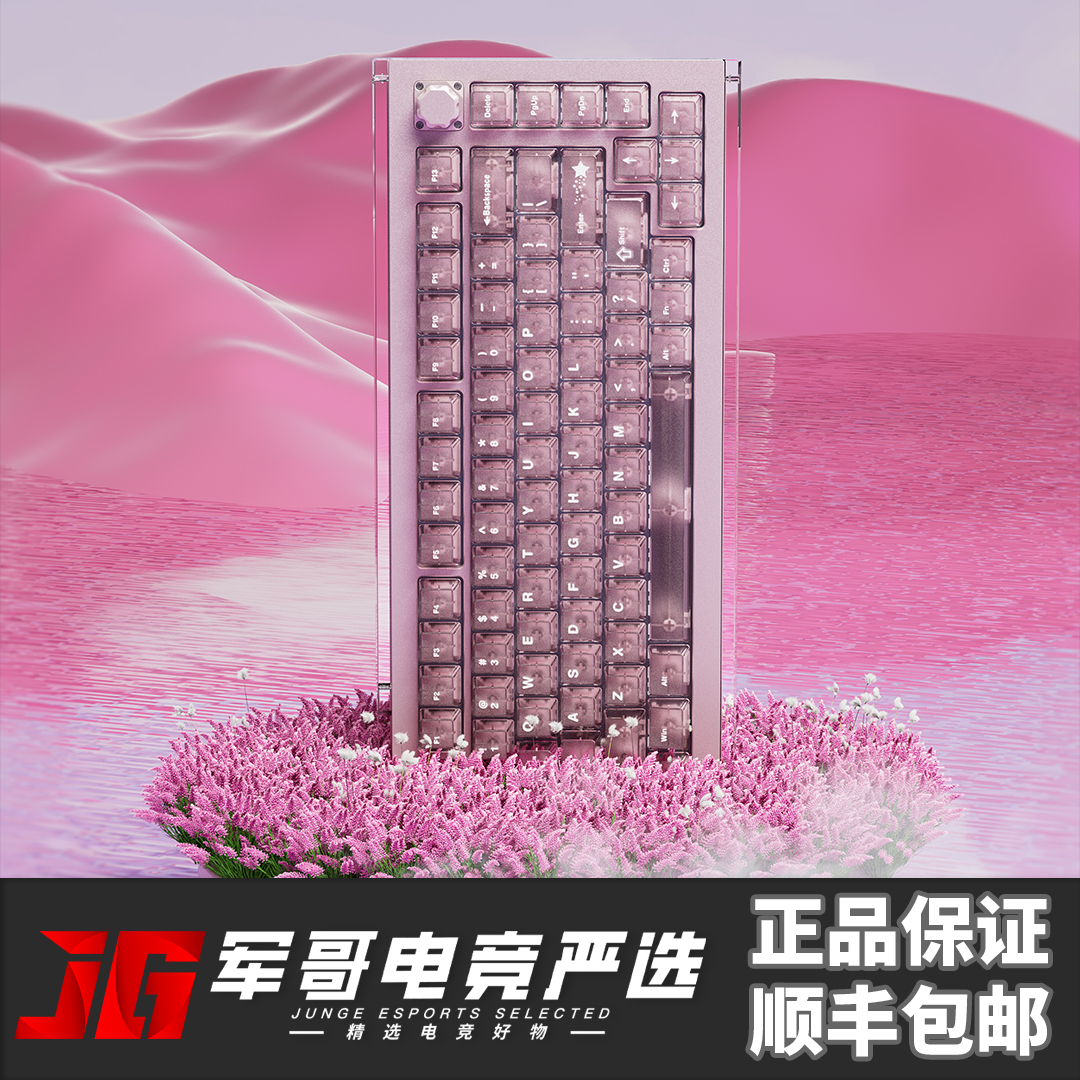 军哥电竞严选 醉鹿A75 MASTER 有线可调节键程磁轴机械键盘