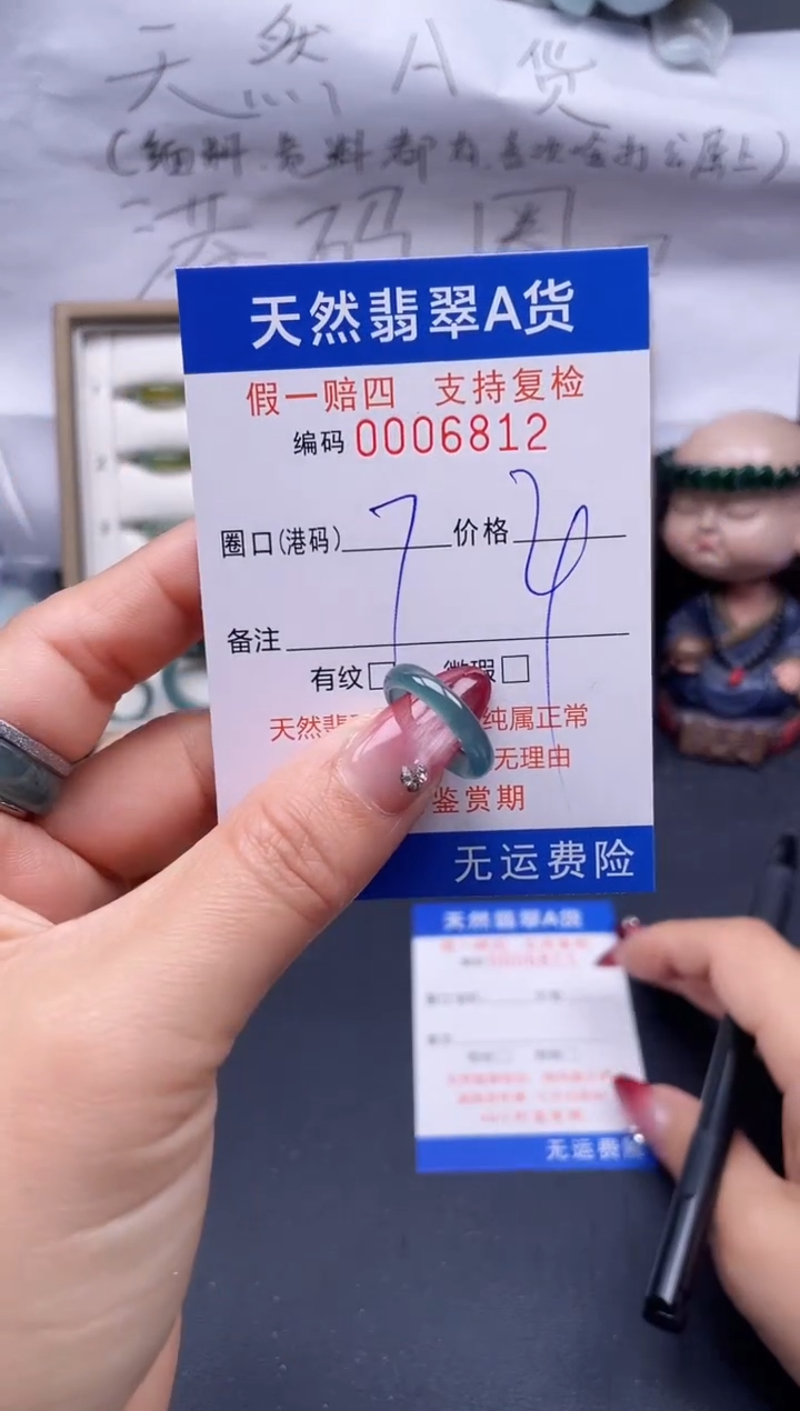 【闪购商品】翡翠戒指未镶嵌7*6812..