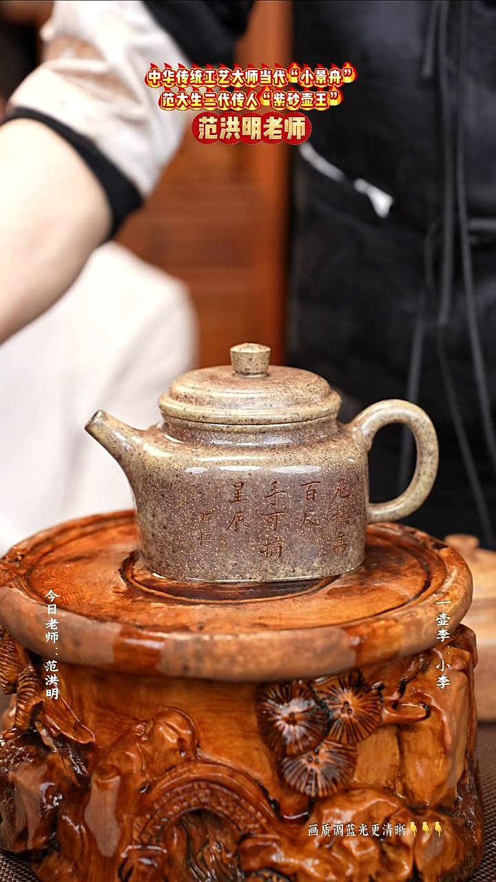 茶壶紫砂范洪明老师    潭碧金砂  350cc