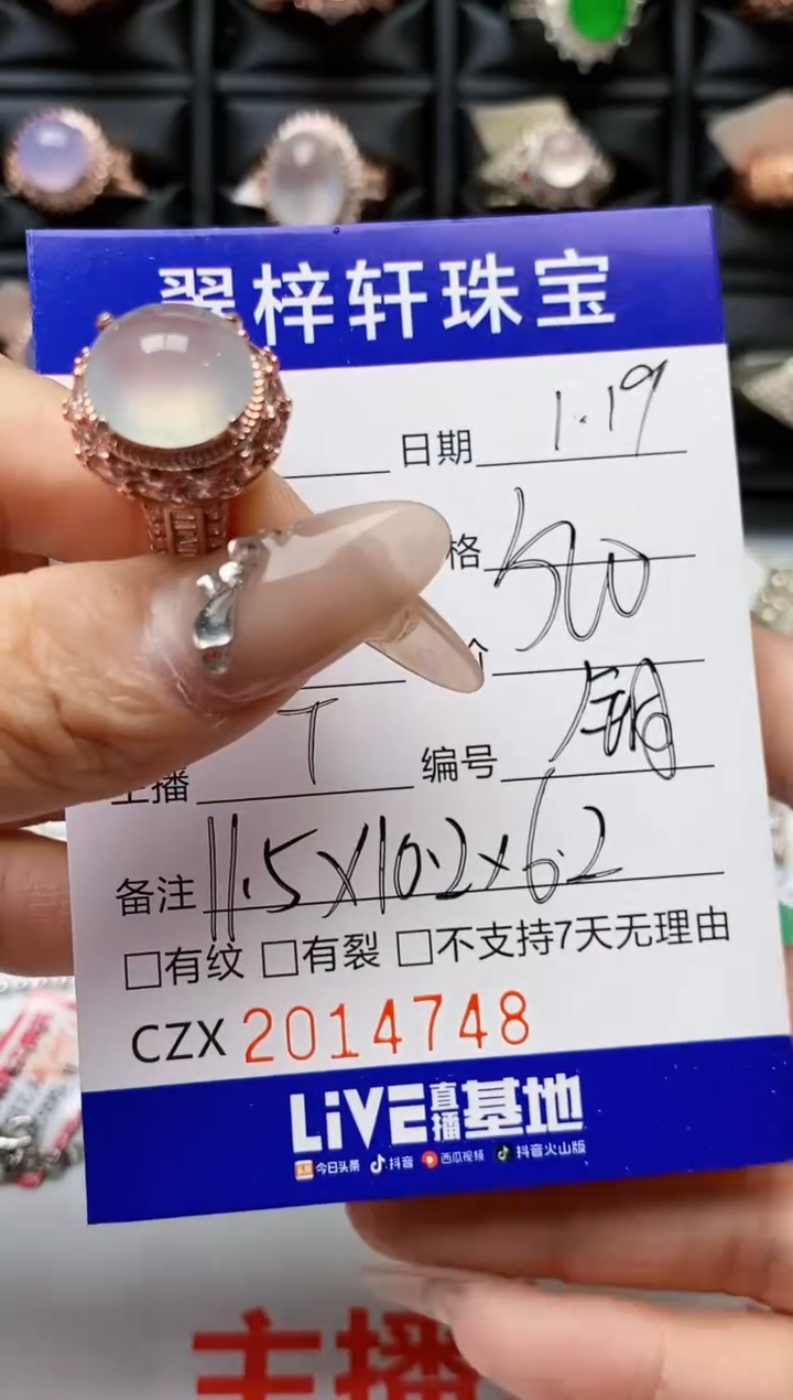 【闪购商品】翡翠戒指未镶嵌 未镶嵌4748