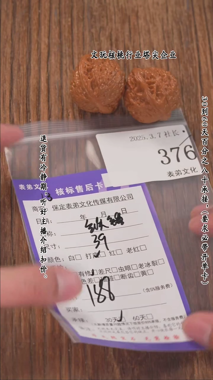【闪购商品】文玩核桃把件376铁锤