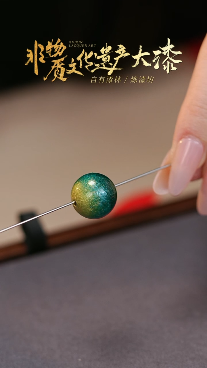 【闪购商品】髹新非遗大漆珠文玩单珠1.5