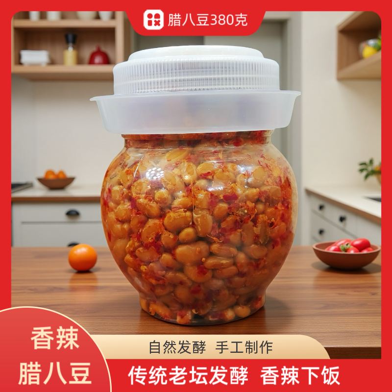 四季红兆哥土坛发酵香辣腊八豆炒菜蒸菜下饭菜