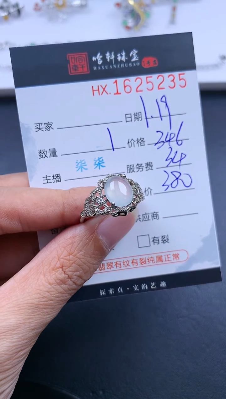 【闪购商品】翡翠挂件未镶嵌哈轩 戒指1