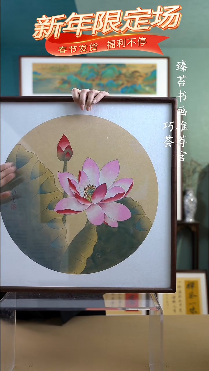 【闪购商品】国画52*52荷花工笔手绘248
