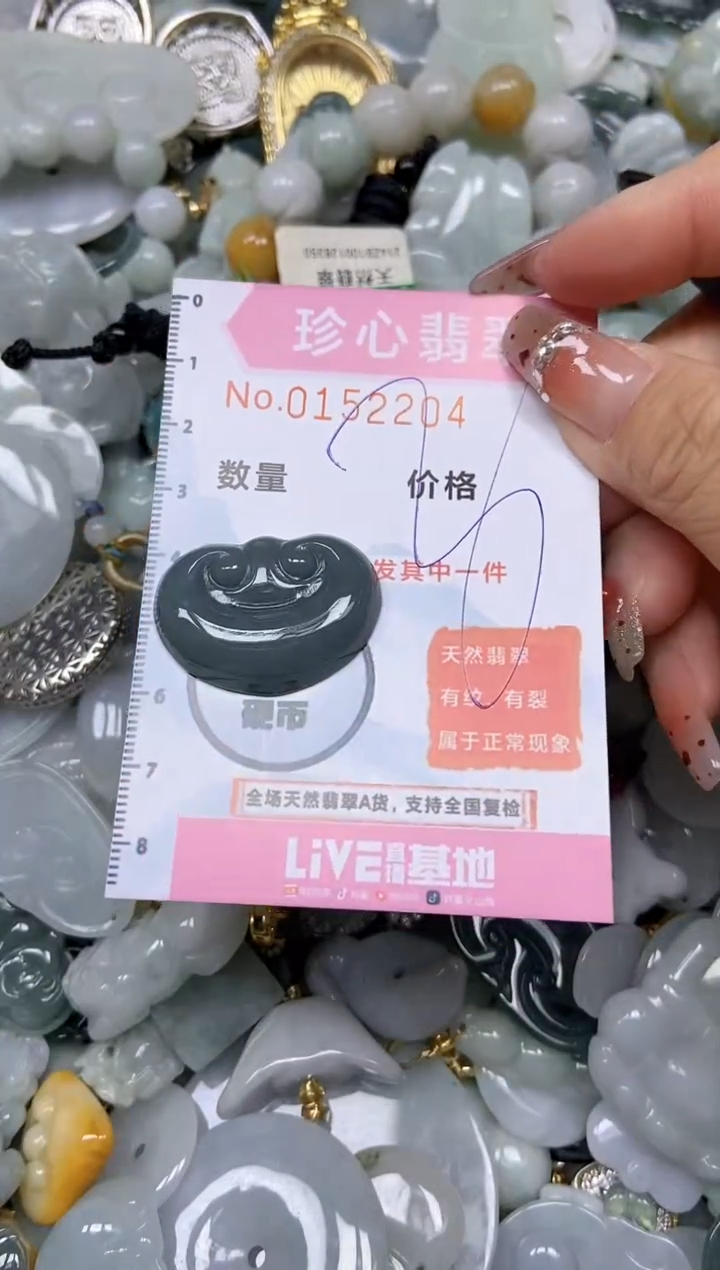 【闪购商品】翡翠颈饰未镶嵌闪购链接0152204
