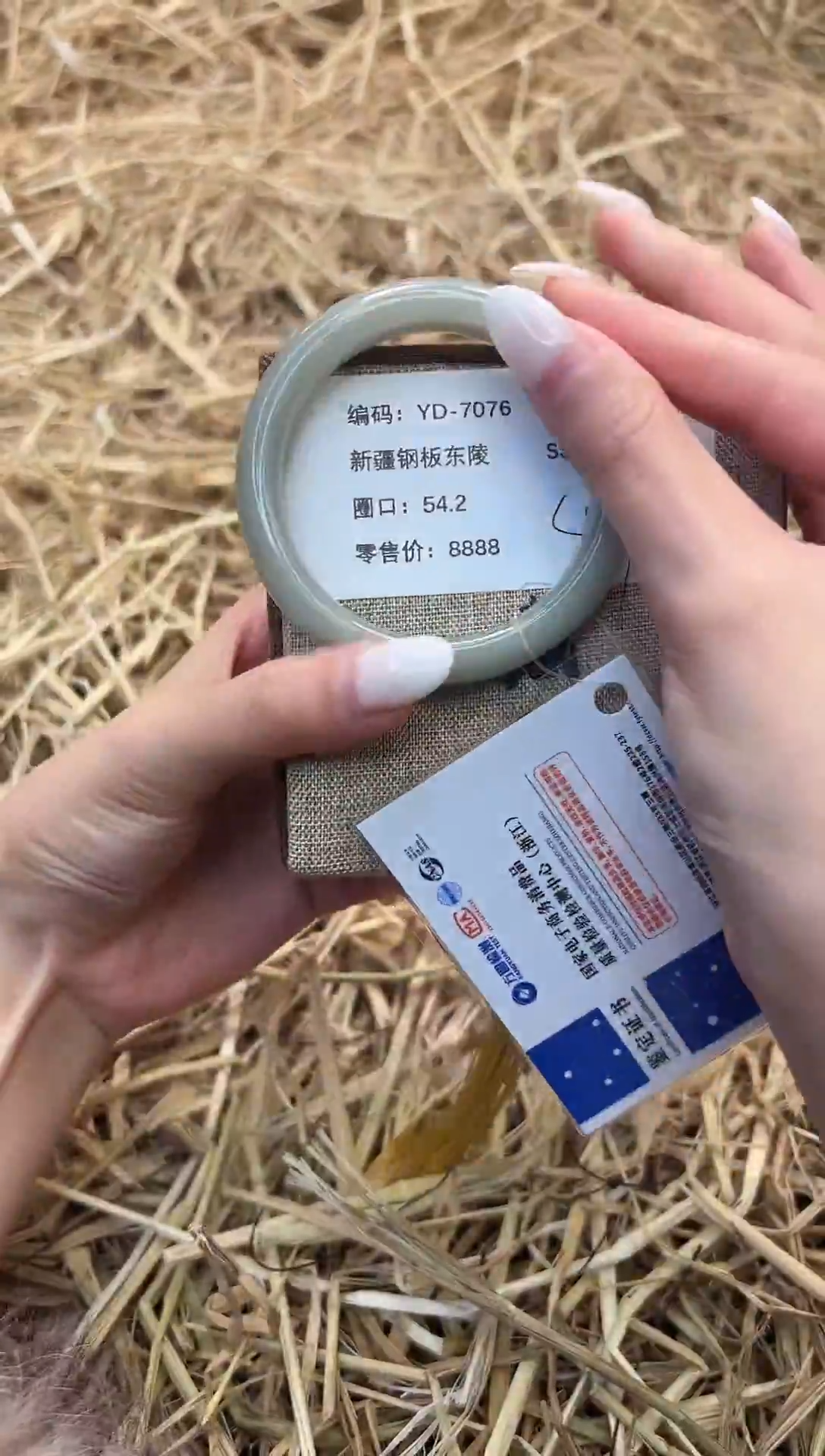 未镶嵌手镯石英质玉D7076-54.2